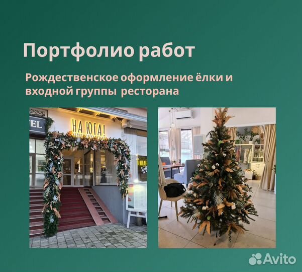 Арки и оформление искусственными цветами