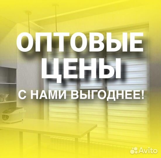 Жалюзи
