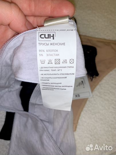 Трусы женские новые