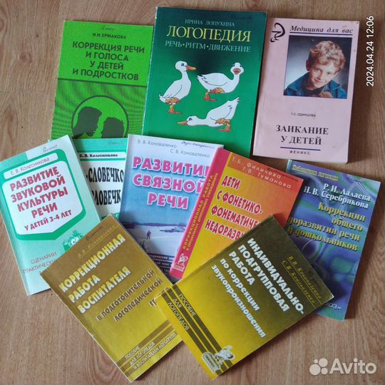 Книги для логопедов и воспитателей