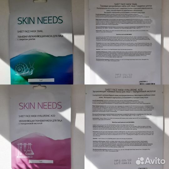 Маски и патчи для лица