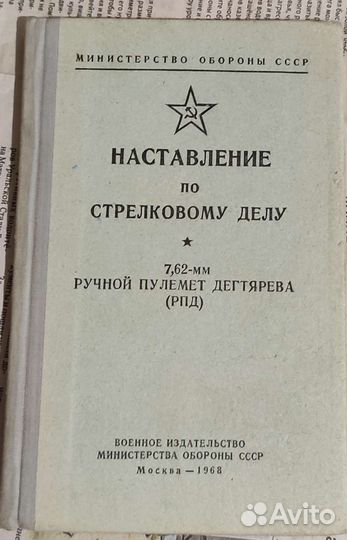 Строевой устав