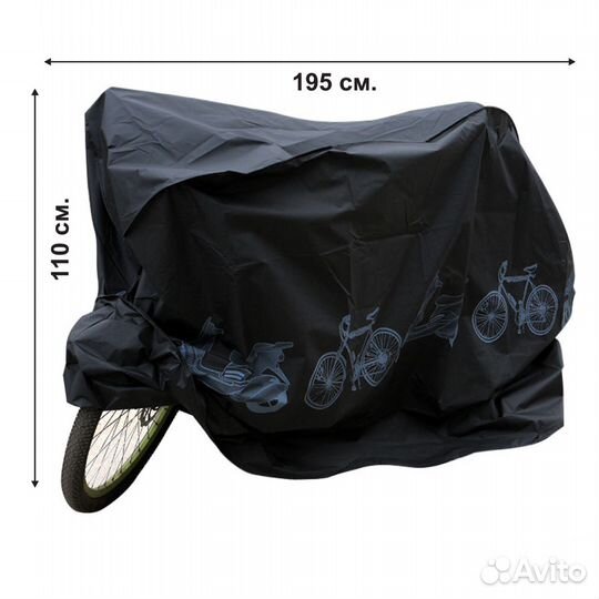Чехол для хранения велосипедов