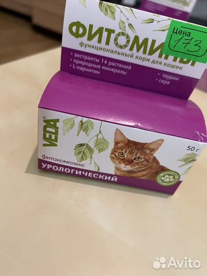 Витамины для кошек