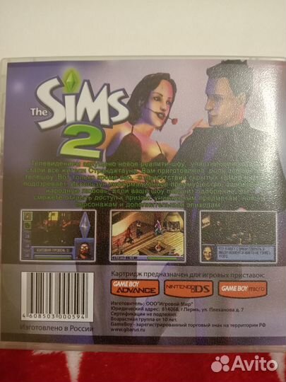 Игра The Sims 2