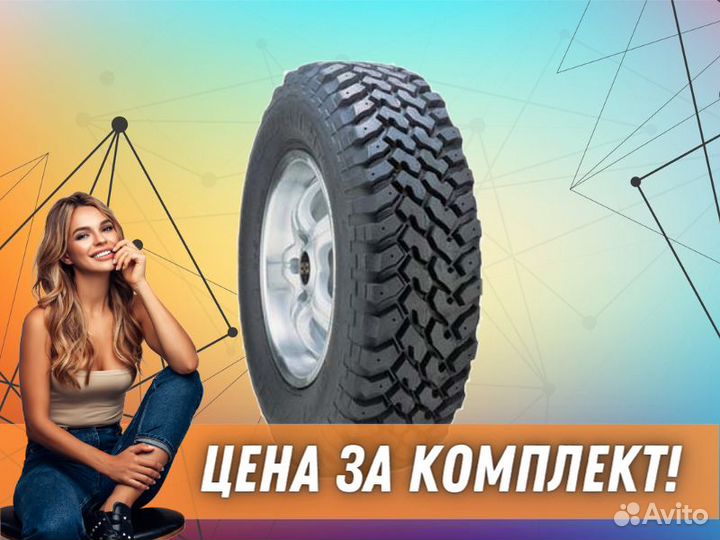 Nexen Roadian M/T 235/85 R16
