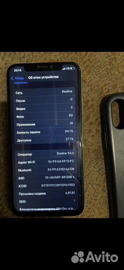 iPhone X, 256 ГБ