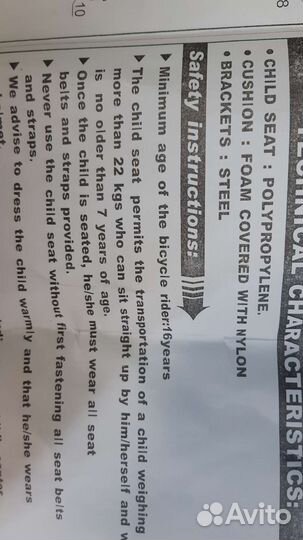 Детское велокресло на раму