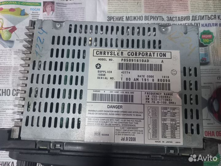 Магнитола chrysler sebring Voyager Volga Siber