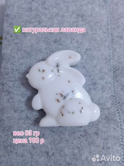 Мыло ручной работы