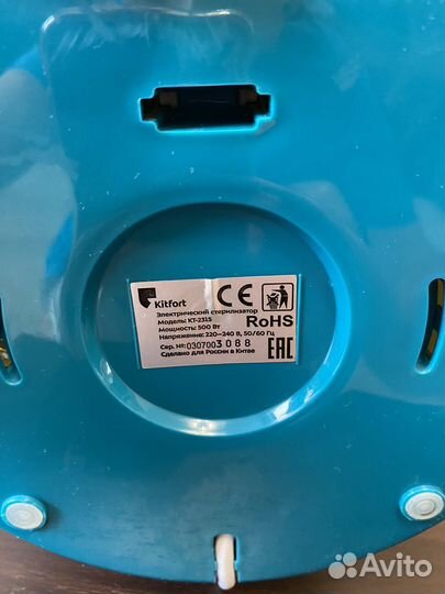 Стерилизатор Kitfort KT-2315 (без коробки)
