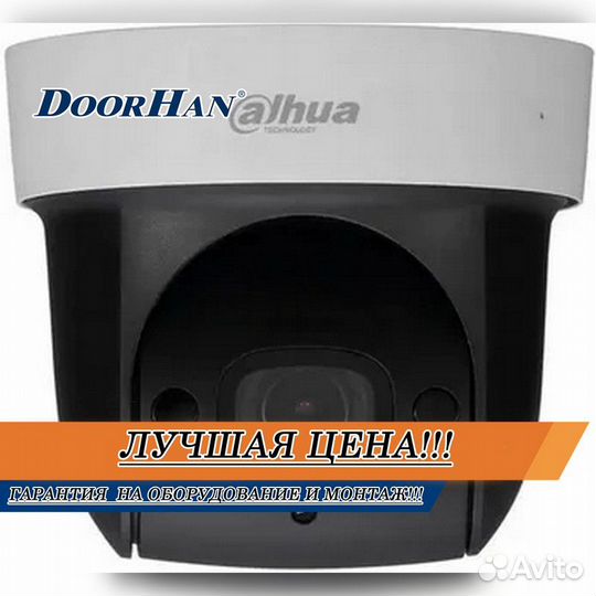 Камера видеонаблюдения c удаленным доступом