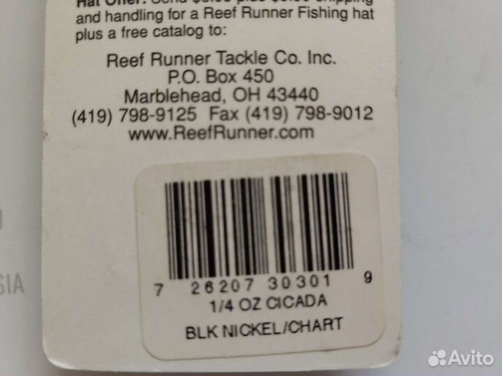 Блесна Цикада