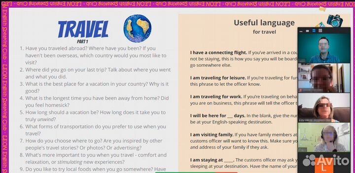 Бесплатный Разговорный клуб английского языка