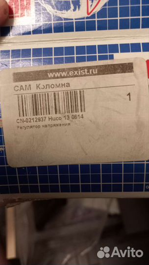 Регулятор напряжения