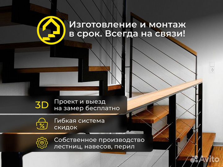 Лестница на металлокаркасе / Лестница межэтажная