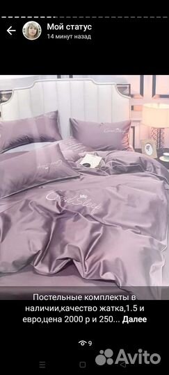 Полотенце и постельное белье новое