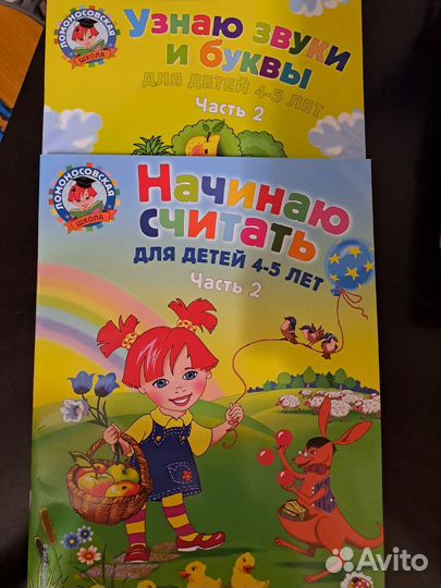 Пособия Ломоносовская школа