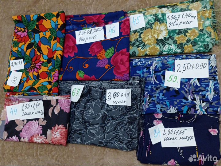 Отрезы тканей СССР 59.46.95 продан