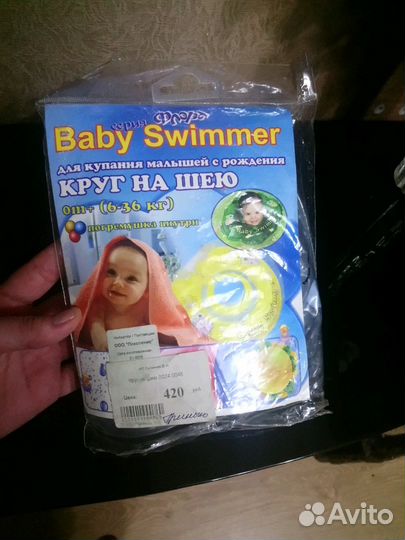 Круг на шею для купания