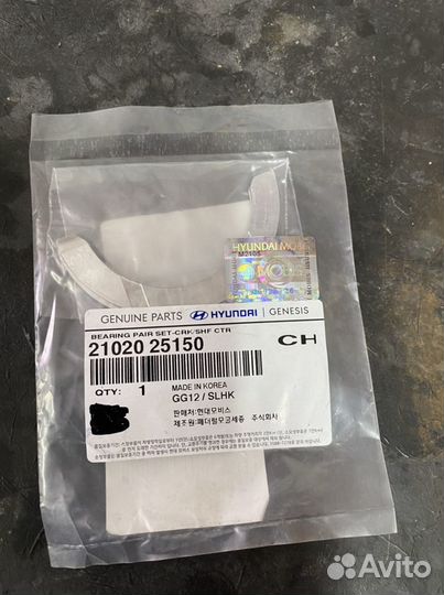 Продам вкладыши коленвала hyndai Kia