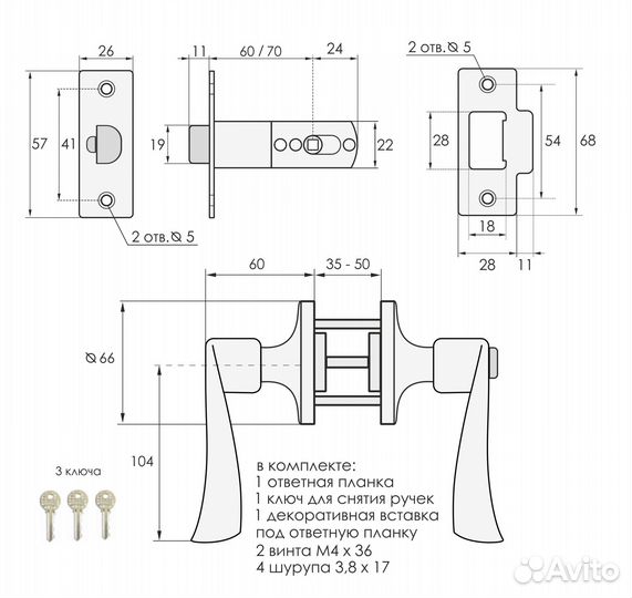 Ручка-защелка межкомнатная soller с ключом и фикса