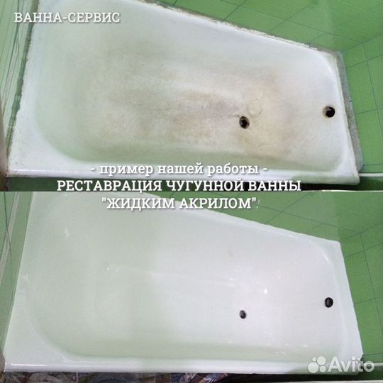 Реставрация Ванн в Барнауле