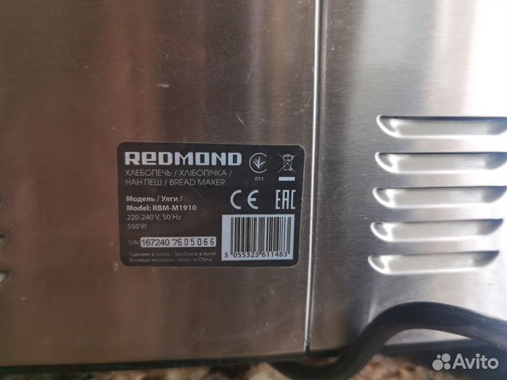 Хлебопечка Redmond RBM-M1910