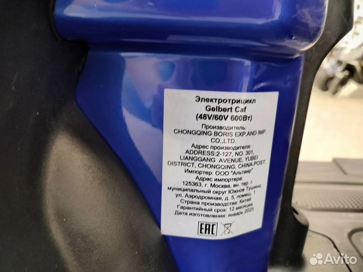 Электротрицикл Gelbert caf