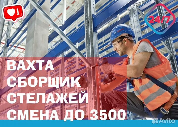 Разнорабочие крутить гайки без опыта работы