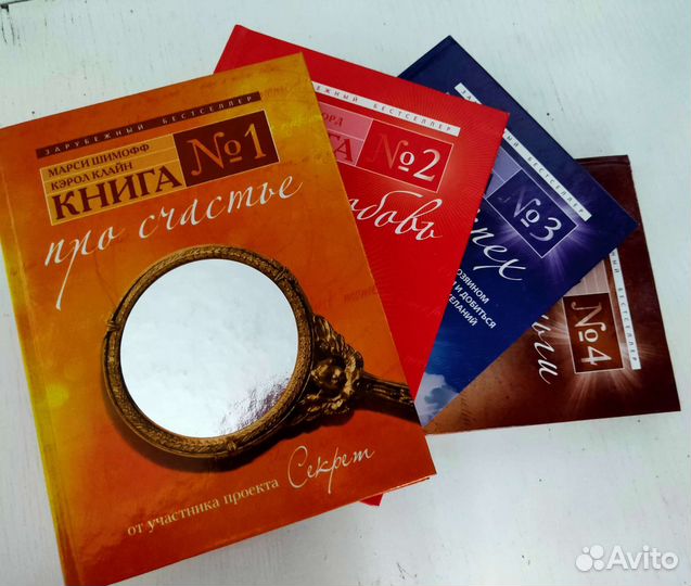 Комплект книг про счастье, любовь, успех, деньги