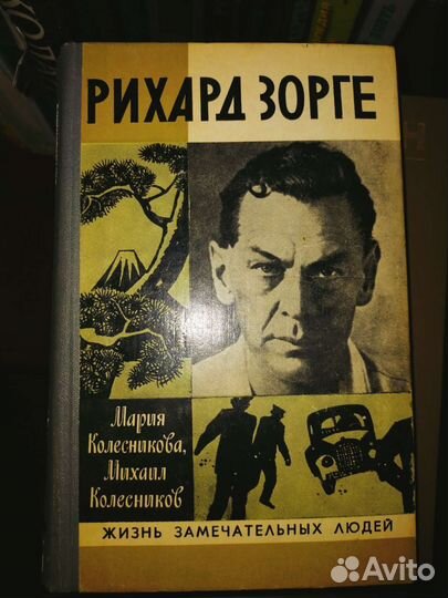 Жизнь замечательных людей. 4 тома