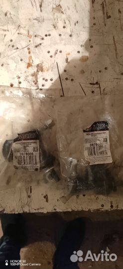 Стойки стабилизатора на Форд, Мазда, Вольва