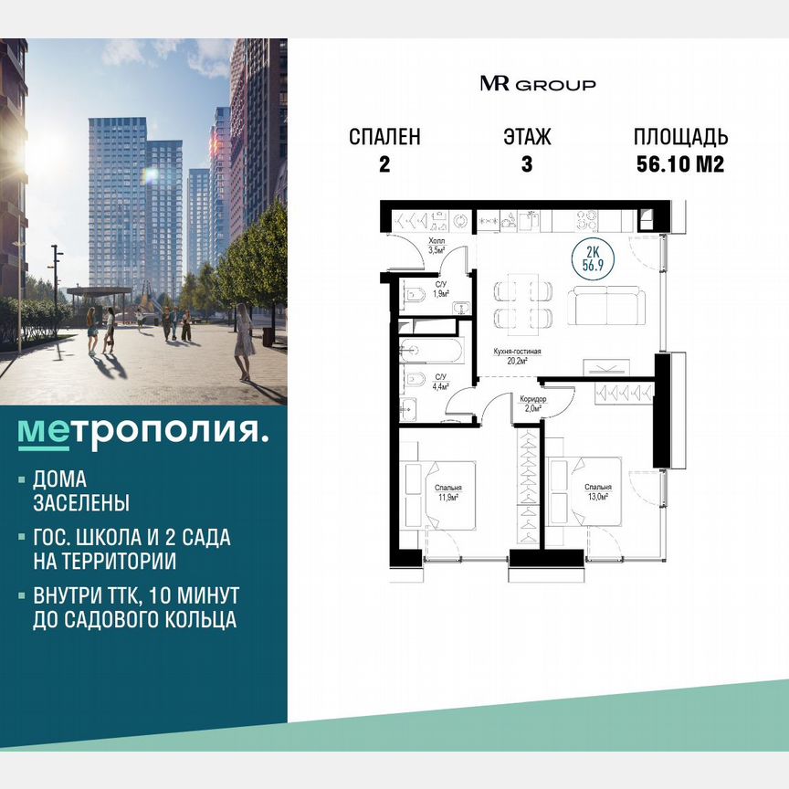 2-к. квартира, 56,1 м², 3/30 эт.