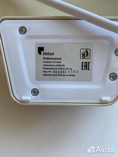 Вафельница Kitfort KT-1624