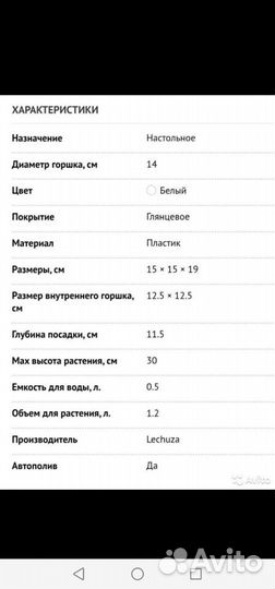 Кашпо Lechuza Deltini 14*18