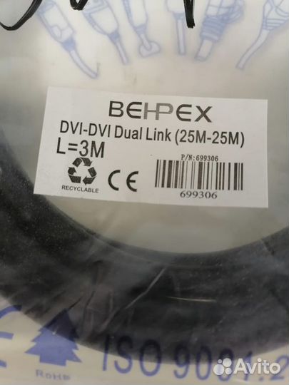 Кабель DVI - DVI 3 м