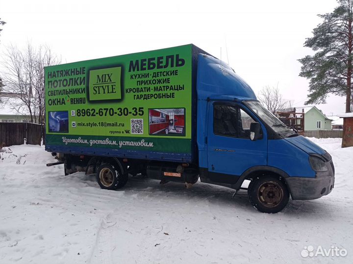 Грузоперевозки Газель 4,20 м