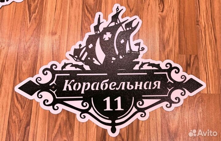 Адресные таблички