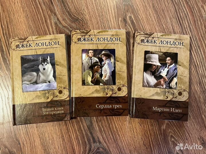 Джек Лондон Собрание сочинений