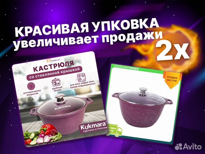 Инфографика - карточка товара для Wildberries Ozon