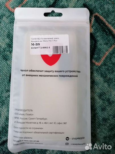 Чехол для телефона