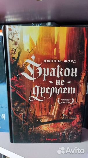 Книги фэнтези/триллер