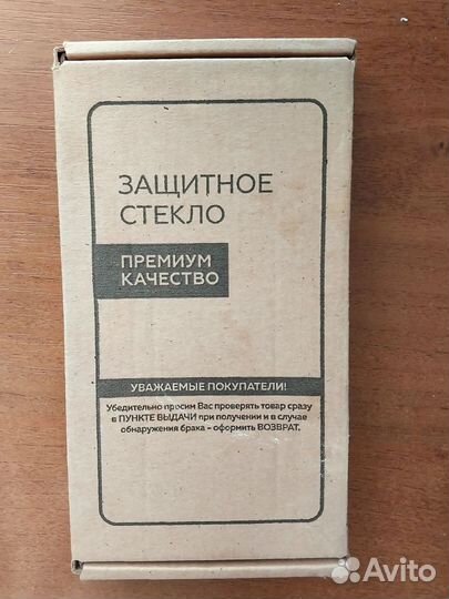 Negan/Защитное стекло для iPhone 6/6s white