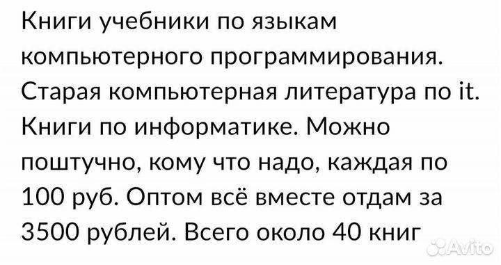 Книги по языкам программирования IT