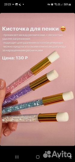 Очищающая профессиональная пенка для ресниц, брове