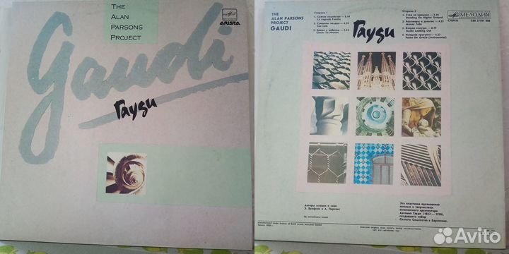 Грампластинки зарубежных исполнителей