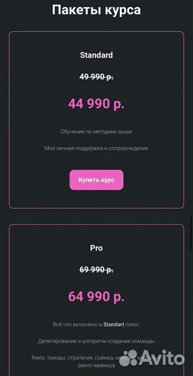 Создание Сайт, Тильда, Таплинк