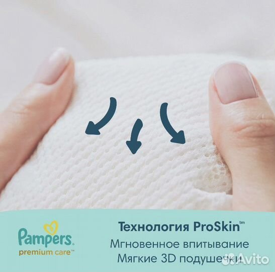 Подгузники pampers premium care 1