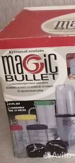 Кухонный комбайн